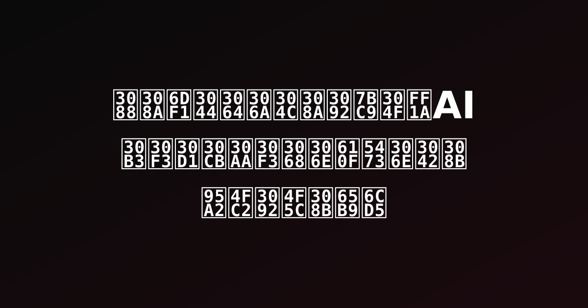より深いつながりを築く：AIコンパニオンとの意味のある関係を作る方法