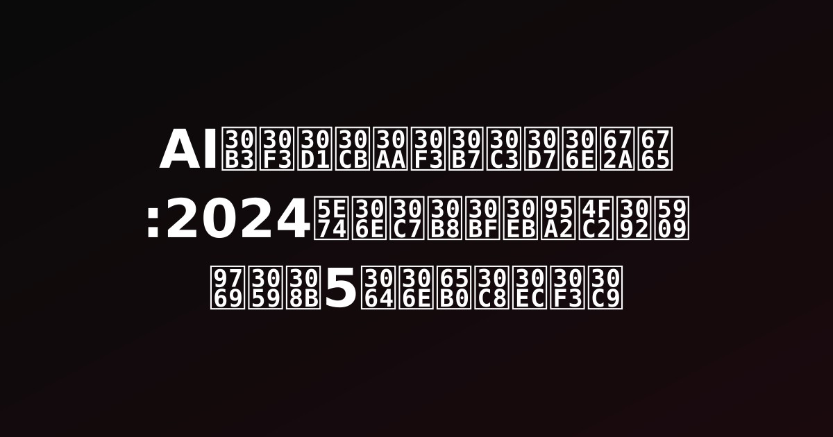 AIコンパニオンシップの未来:2024年のデジタル関係を変革する5つの新トレンド